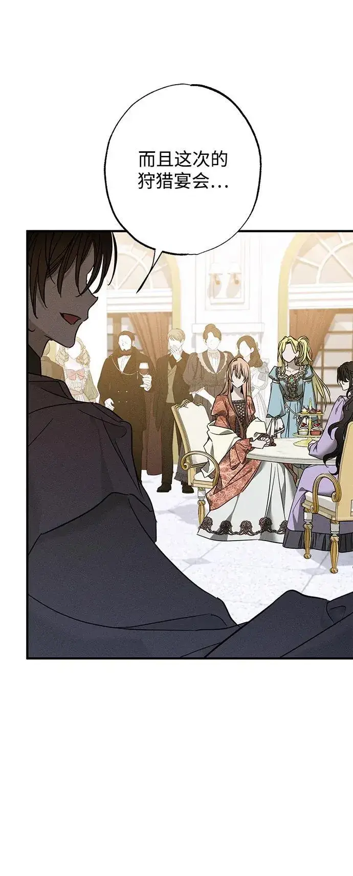 漫画《憎恨我的丈夫失忆了》第16话第91张图