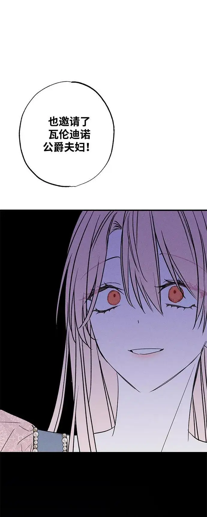 漫画《憎恨我的丈夫失忆了》第16话第92张图