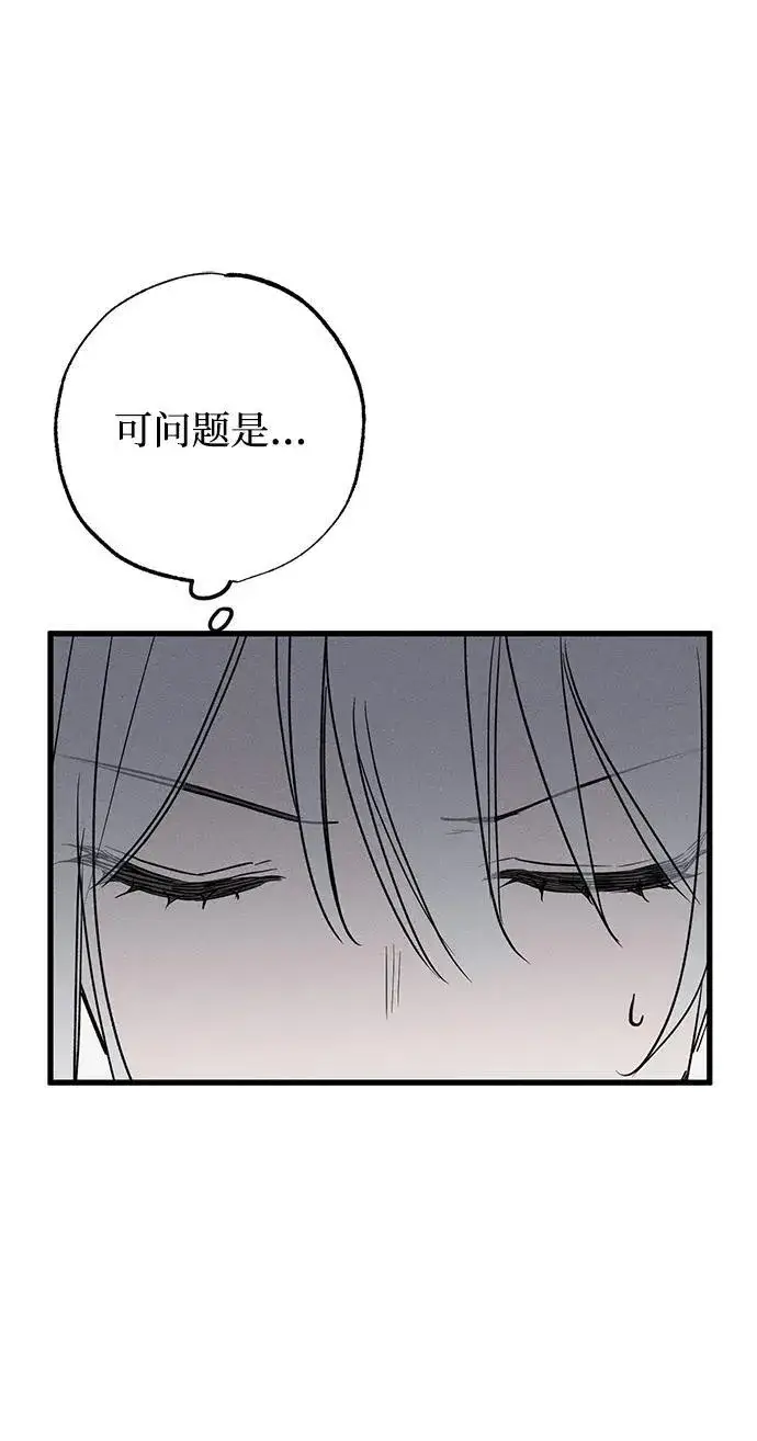 漫画《憎恨我的丈夫失忆了》第17话第18张图