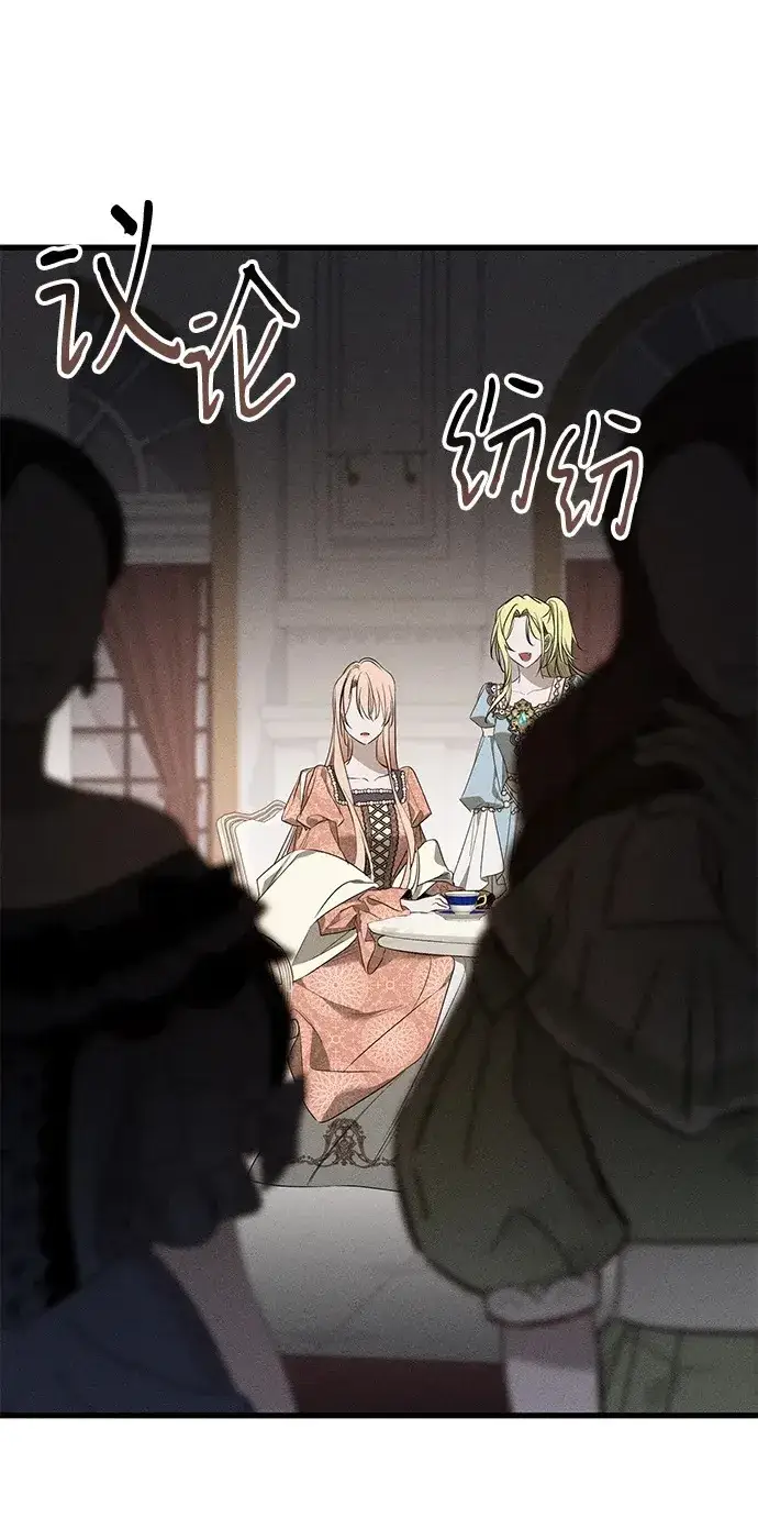 漫画《憎恨我的丈夫失忆了》第17话第2张图