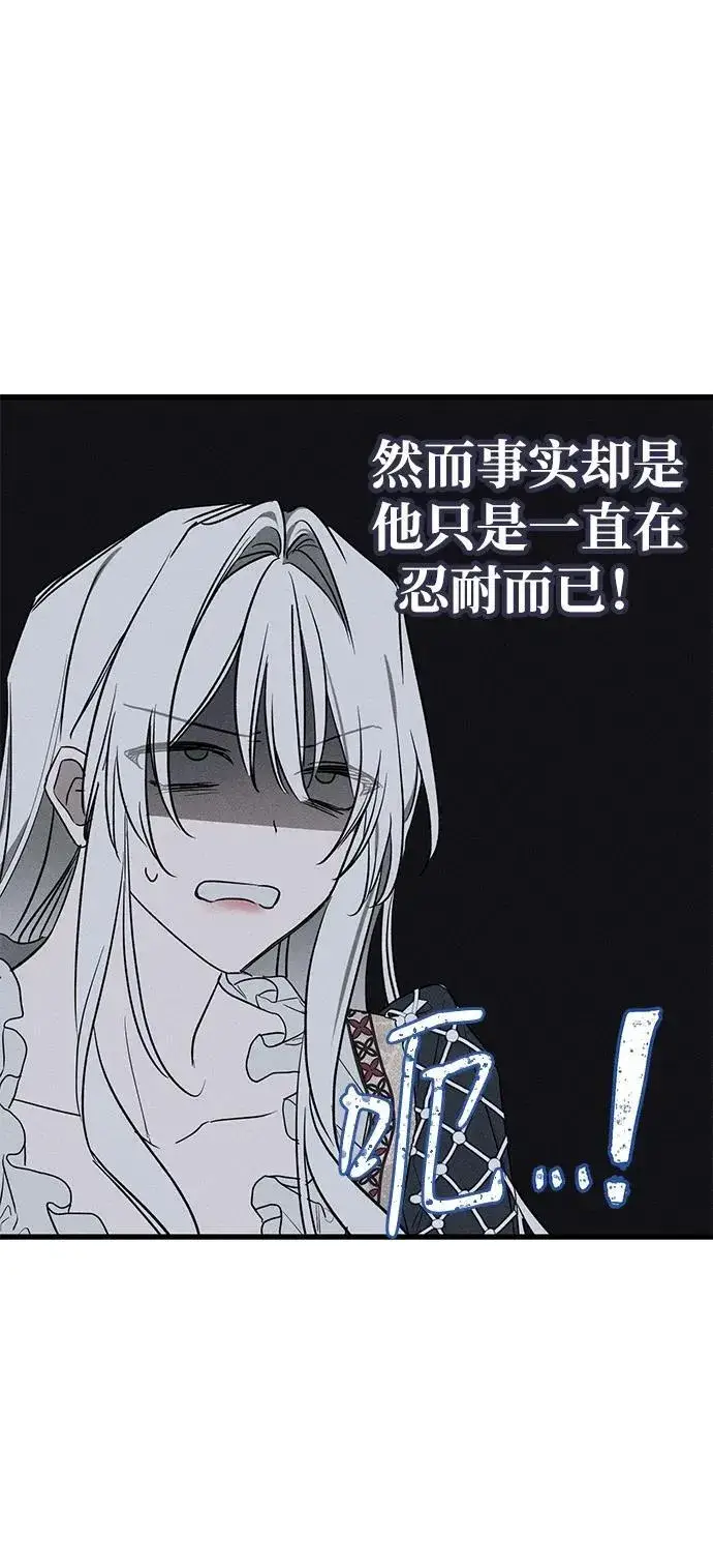 漫画《憎恨我的丈夫失忆了》第17话第26张图
