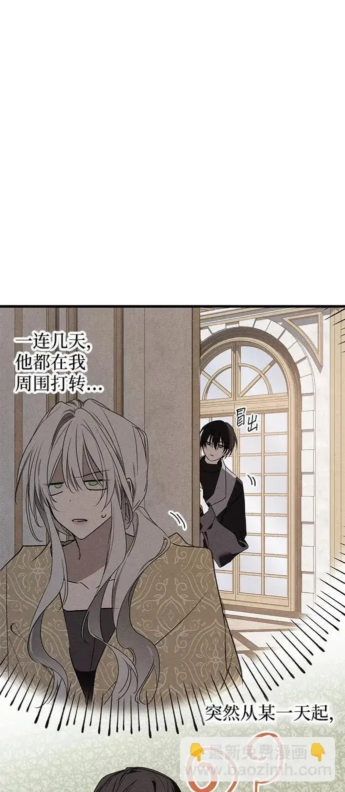 漫画《憎恨我的丈夫失忆了》第17话第27张图