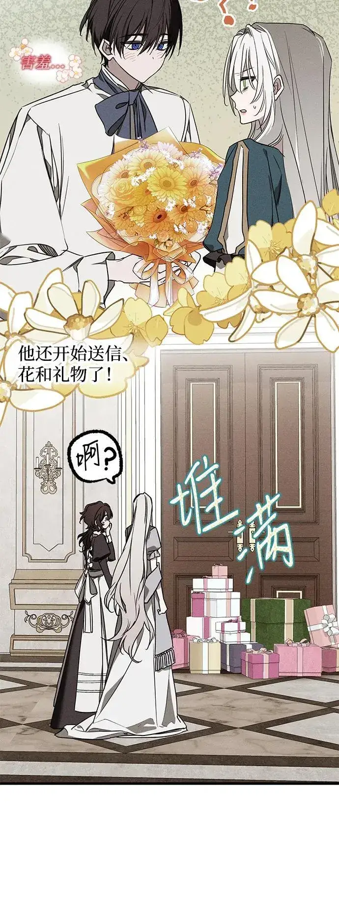漫画《憎恨我的丈夫失忆了》第17话第28张图