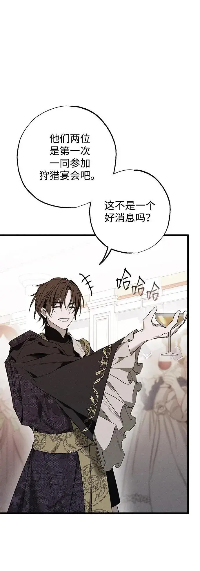 漫画《憎恨我的丈夫失忆了》第17话第3张图