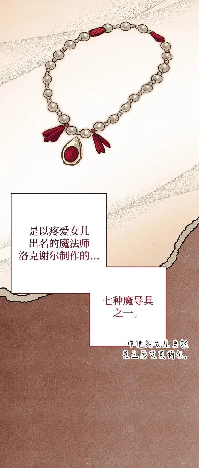 漫画《憎恨我的丈夫失忆了》第17话第45张图