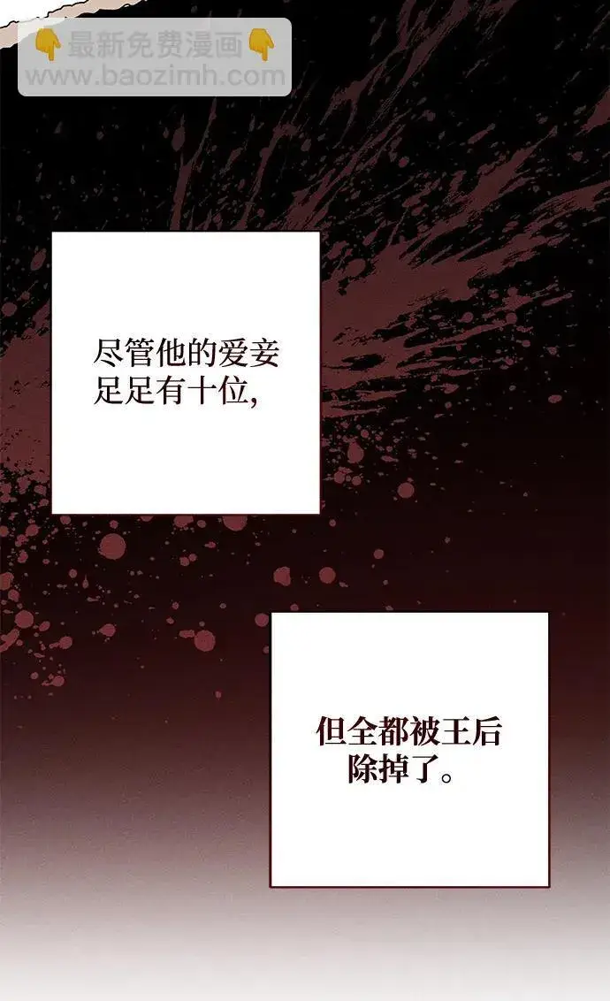 漫画《憎恨我的丈夫失忆了》第17话第51张图