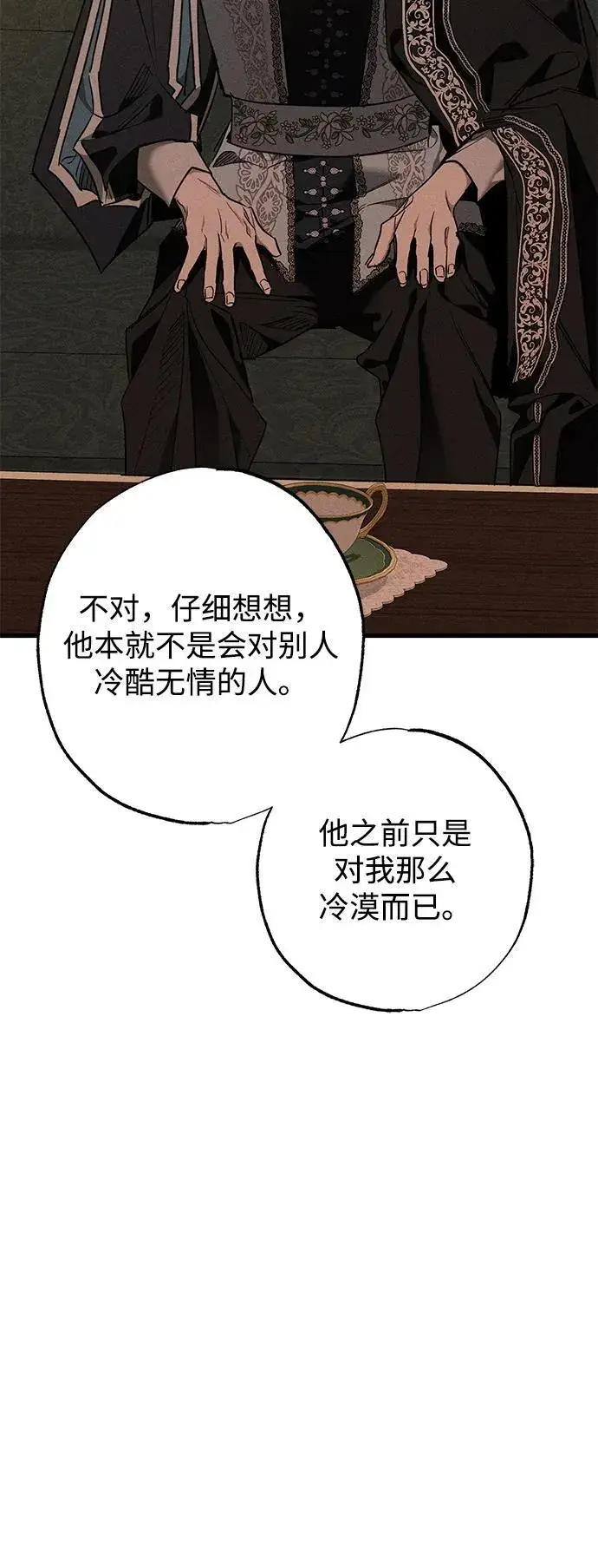 漫画《憎恨我的丈夫失忆了》第17话第57张图