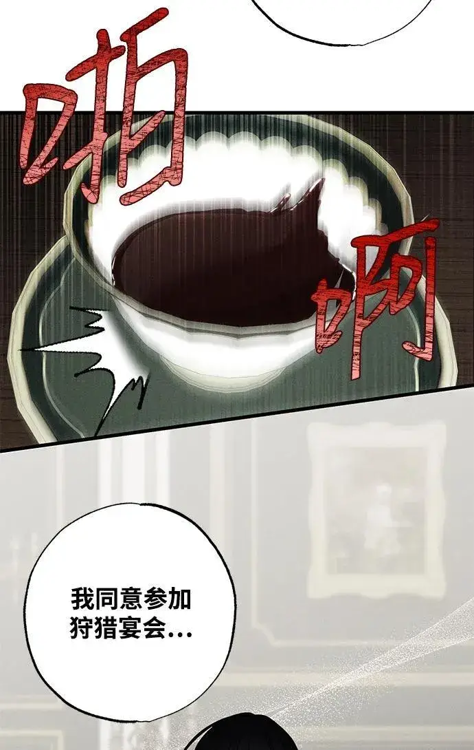 漫画《憎恨我的丈夫失忆了》第17话第63张图