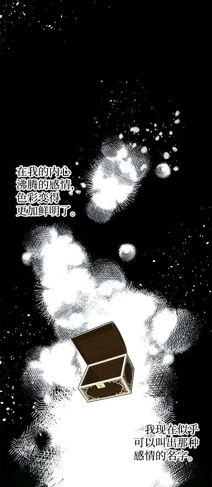 漫画《憎恨我的丈夫失忆了》第17话第69张图