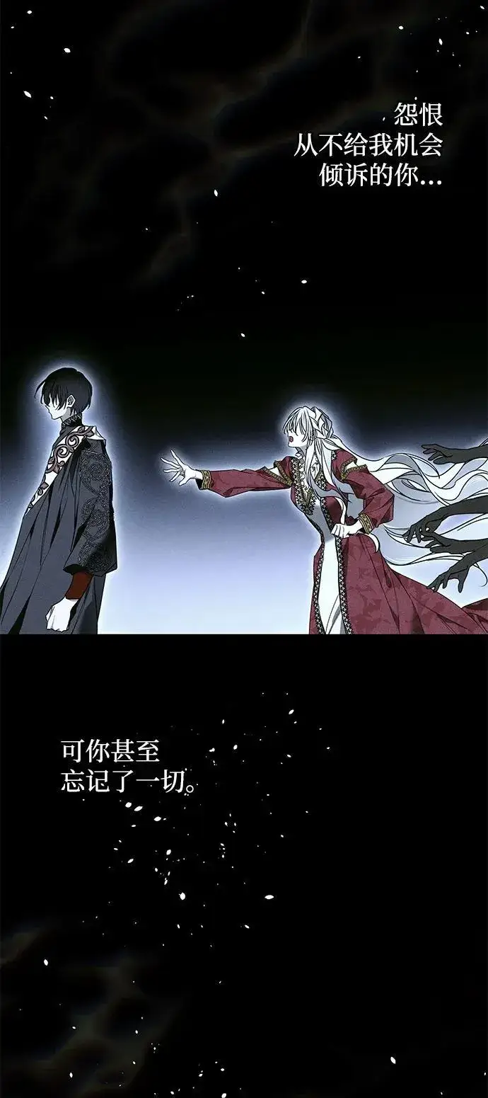 漫画《憎恨我的丈夫失忆了》第17话第73张图