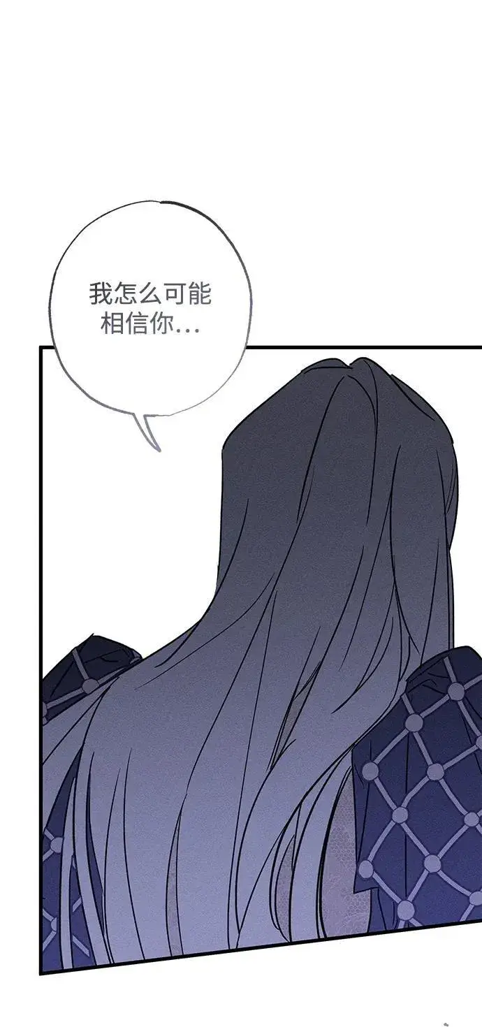 漫画《憎恨我的丈夫失忆了》第17话第76张图