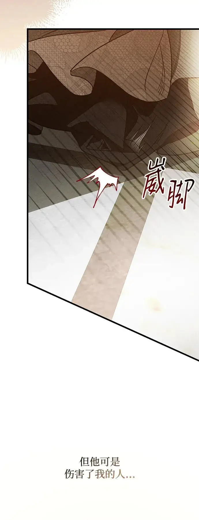 漫画《憎恨我的丈夫失忆了》第17话第94张图