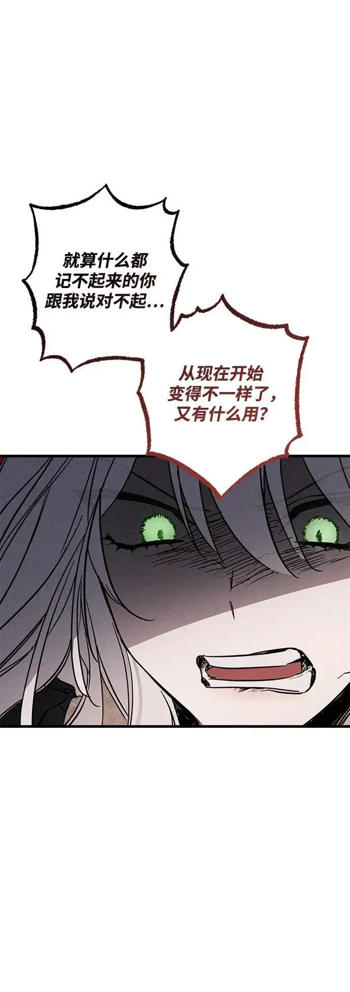 漫画《憎恨我的丈夫失忆了》第18话第10张图