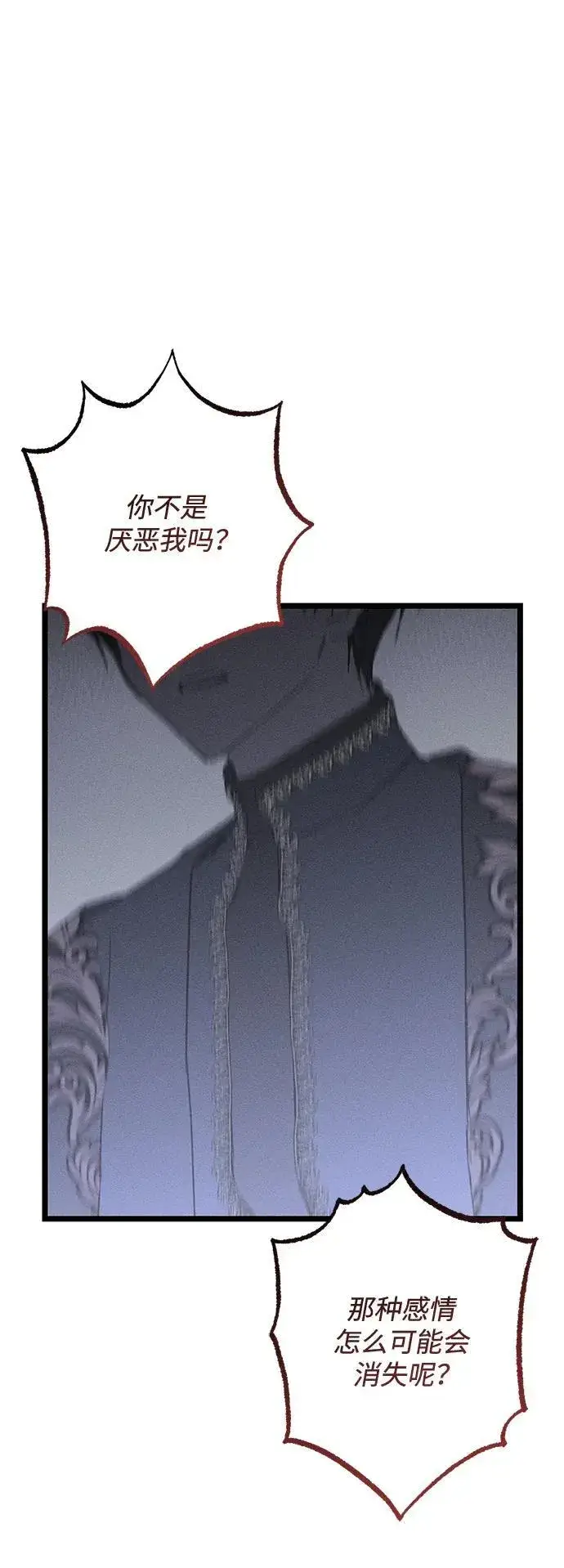 漫画《憎恨我的丈夫失忆了》第18话第12张图