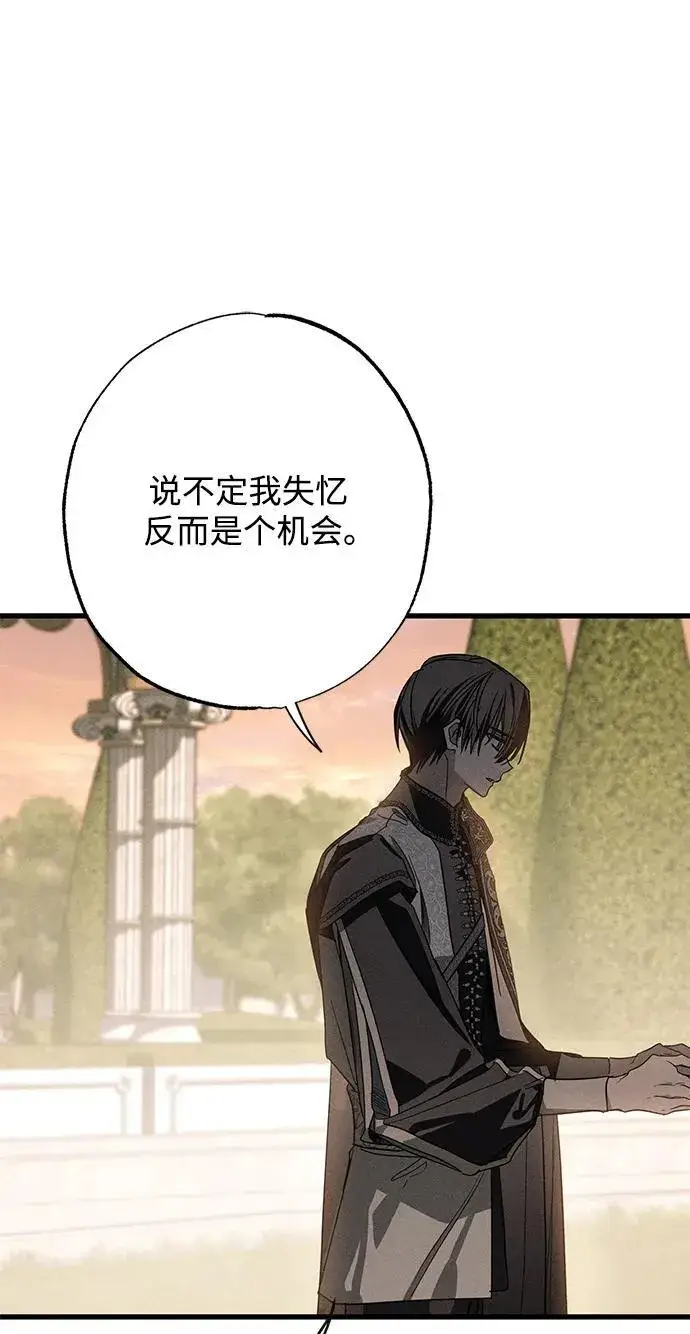 漫画《憎恨我的丈夫失忆了》第18话第17张图