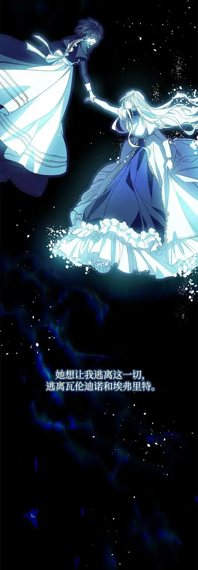 漫画《憎恨我的丈夫失忆了》第18话第26张图