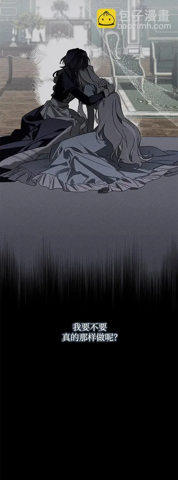 漫画《憎恨我的丈夫失忆了》第18话第29张图