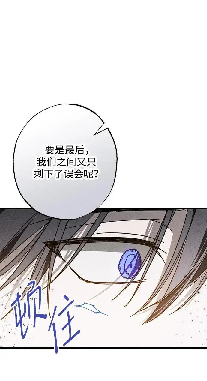 漫画《憎恨我的丈夫失忆了》第18话第33张图