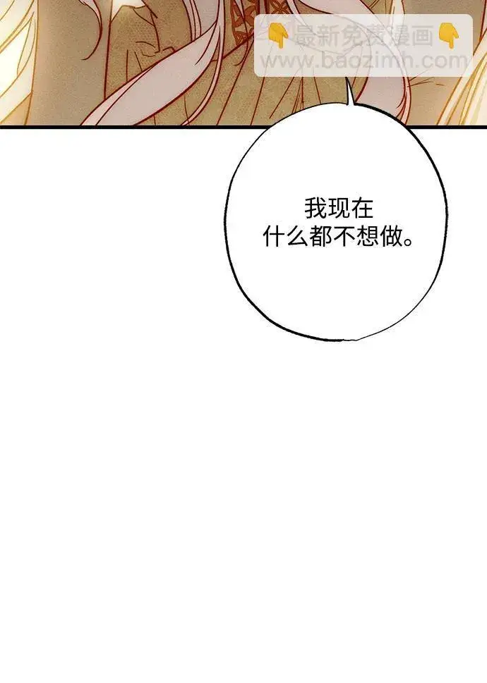 漫画《憎恨我的丈夫失忆了》第18话第38张图