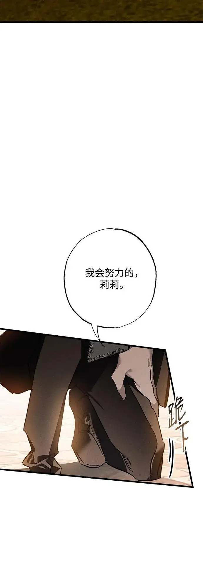 漫画《憎恨我的丈夫失忆了》第18话第40张图