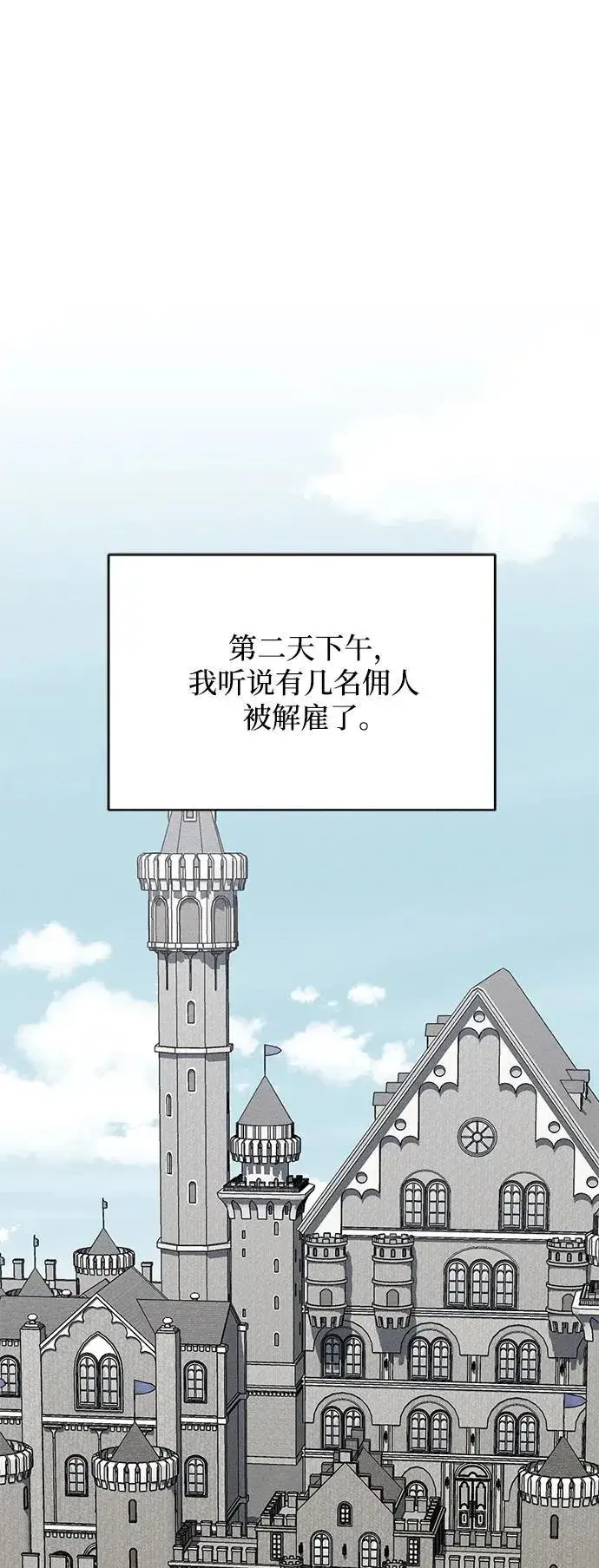 漫画《憎恨我的丈夫失忆了》第18话第46张图