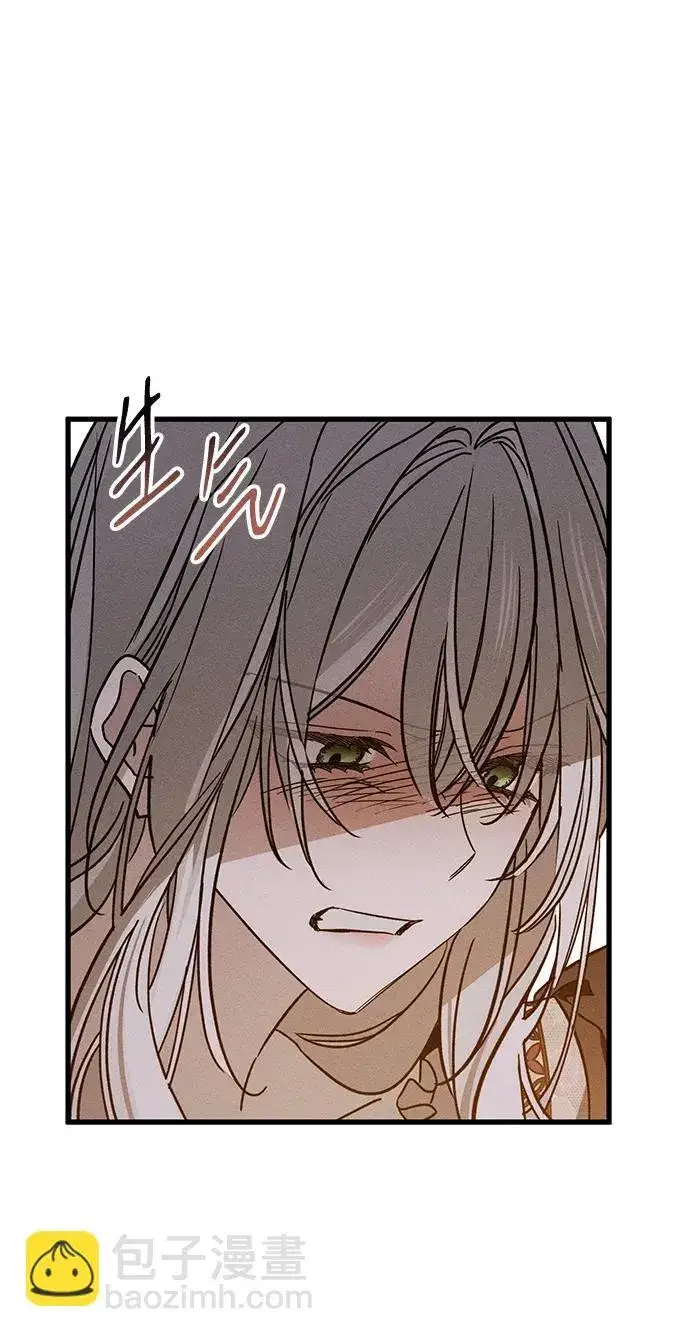 漫画《憎恨我的丈夫失忆了》第18话第5张图