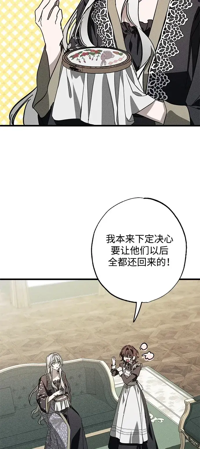 漫画《憎恨我的丈夫失忆了》第18话第50张图