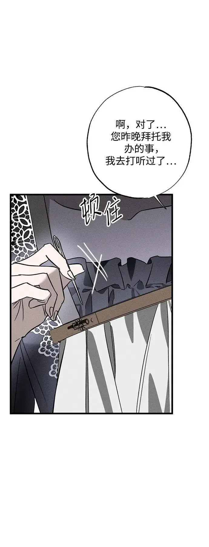 漫画《憎恨我的丈夫失忆了》第18话第53张图