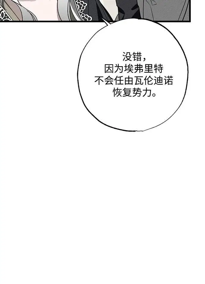 漫画《憎恨我的丈夫失忆了》第18话第61张图