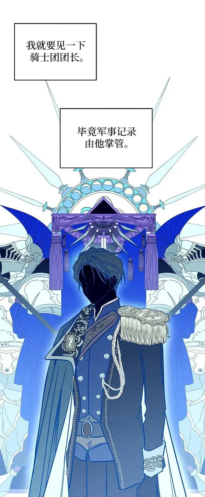 漫画《憎恨我的丈夫失忆了》第18话第63张图