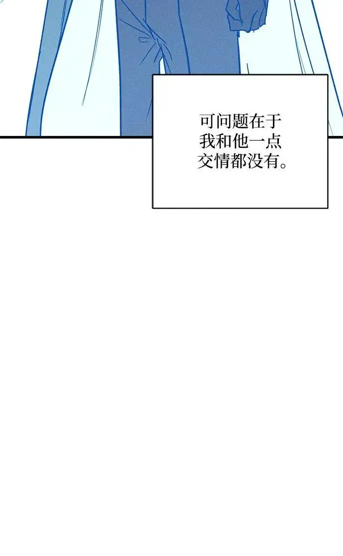 漫画《憎恨我的丈夫失忆了》第18话第64张图