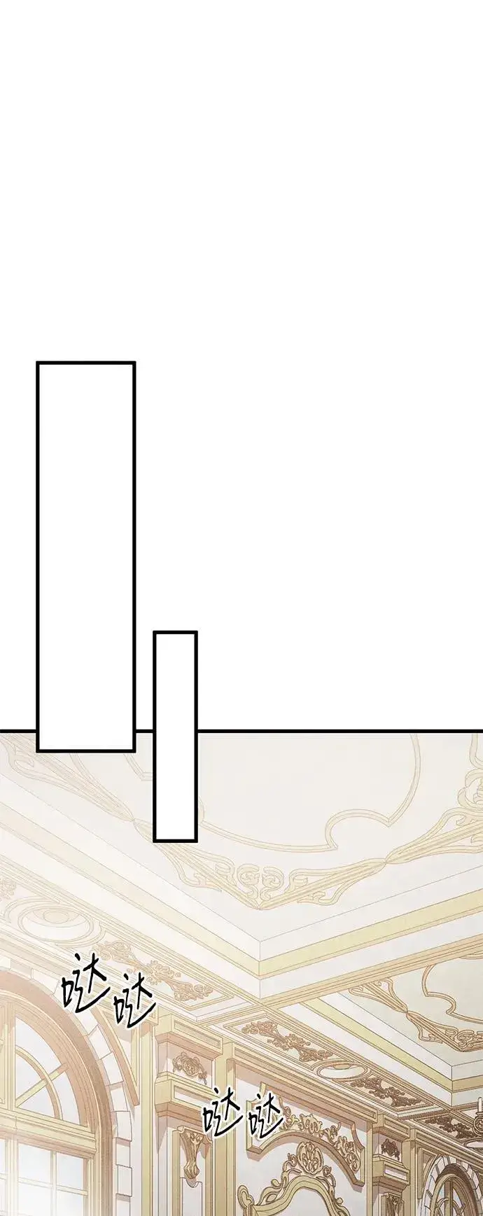 漫画《憎恨我的丈夫失忆了》第18话第75张图