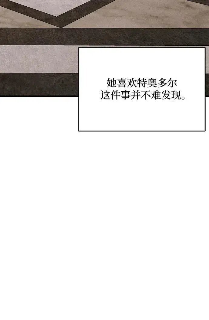 漫画《憎恨我的丈夫失忆了》第18话第84张图