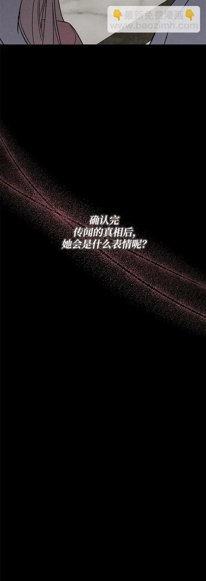 漫画《憎恨我的丈夫失忆了》第18话第89张图