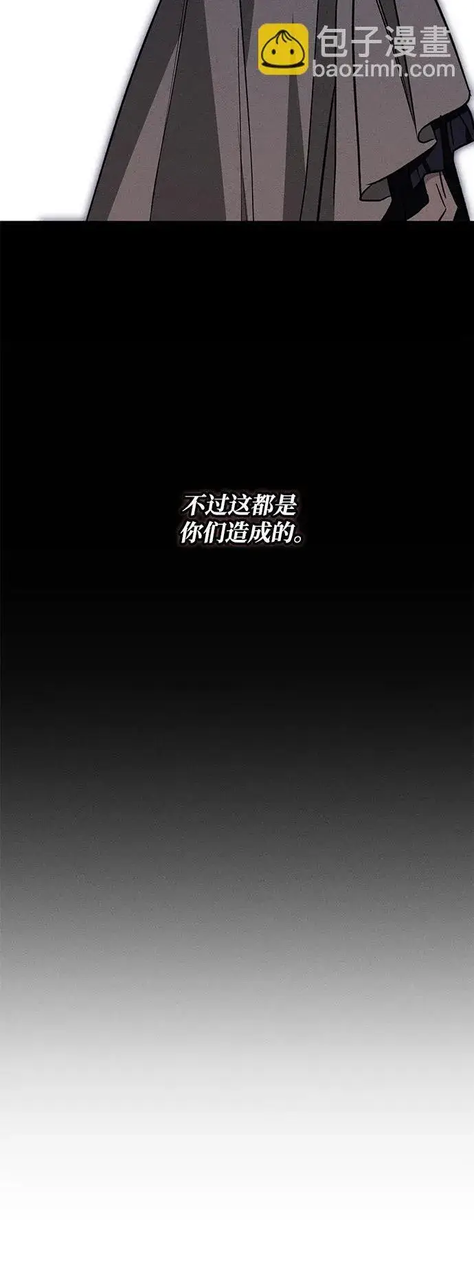 漫画《憎恨我的丈夫失忆了》第18话第93张图