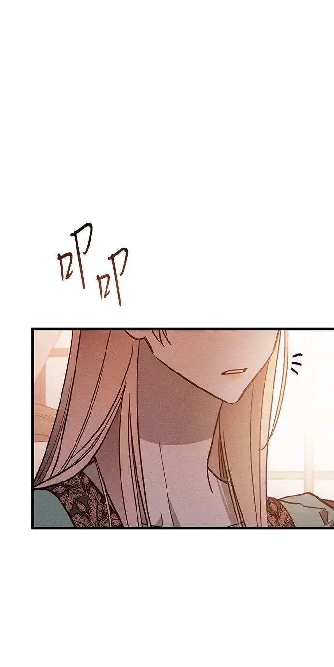 漫画《憎恨我的丈夫失忆了》第18话第94张图