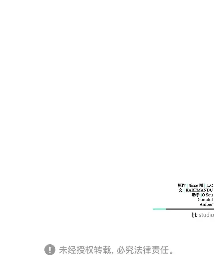 漫画《憎恨我的丈夫失忆了》第18话第96张图
