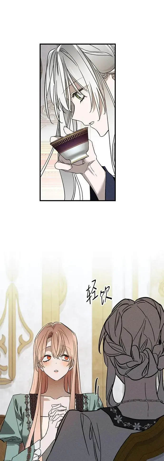 漫画《憎恨我的丈夫失忆了》第19话第10张图