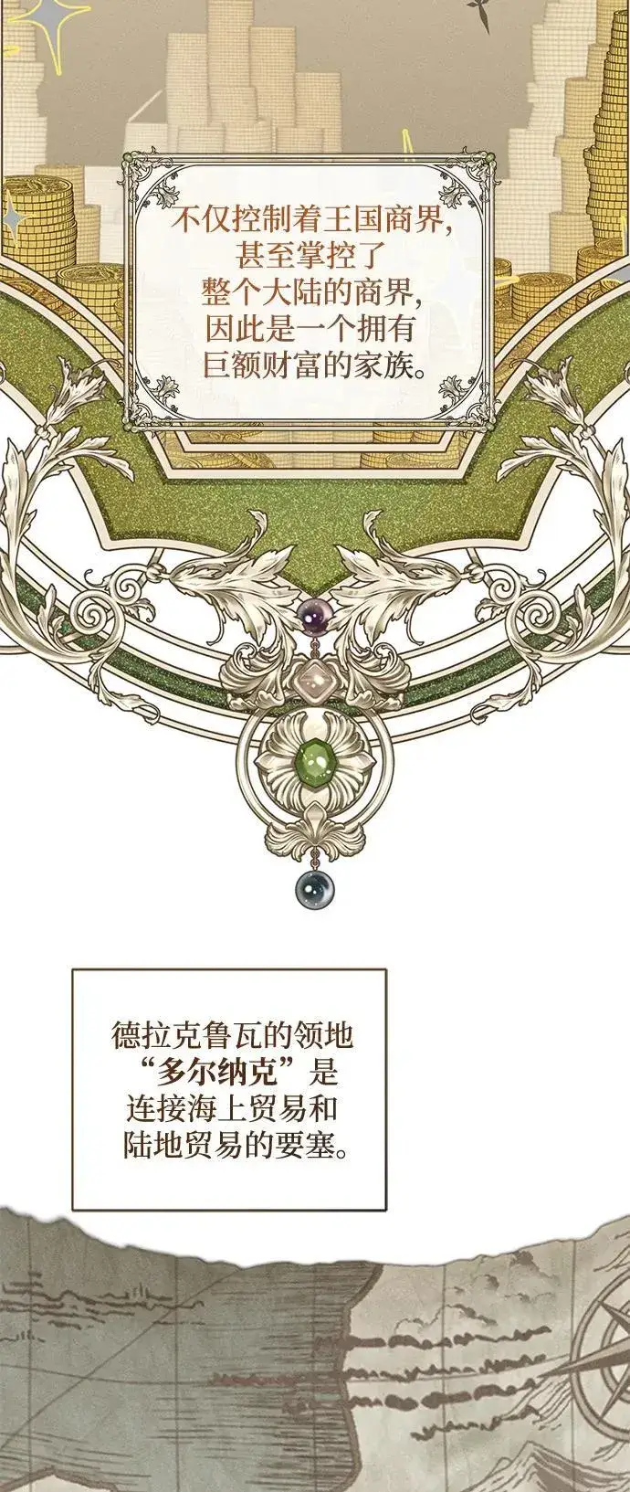 漫画《憎恨我的丈夫失忆了》第19话第20张图