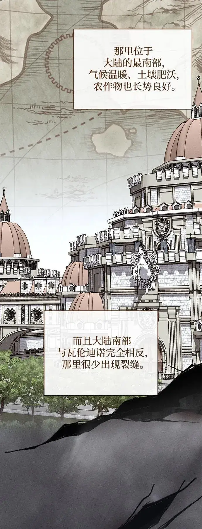 漫画《憎恨我的丈夫失忆了》第19话第21张图