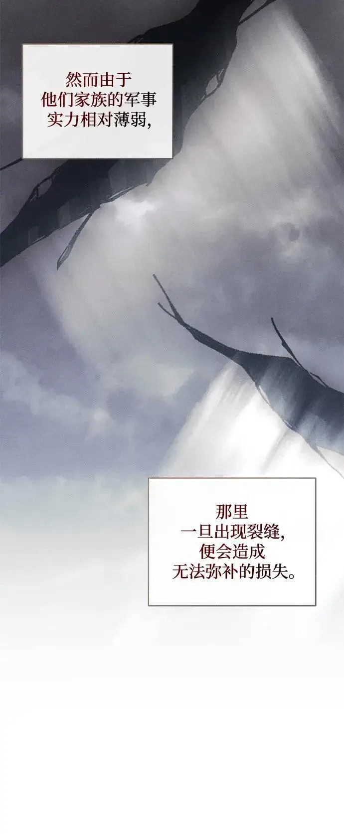 漫画《憎恨我的丈夫失忆了》第19话第22张图