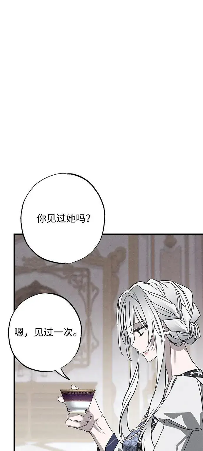 漫画《憎恨我的丈夫失忆了》第19话第24张图