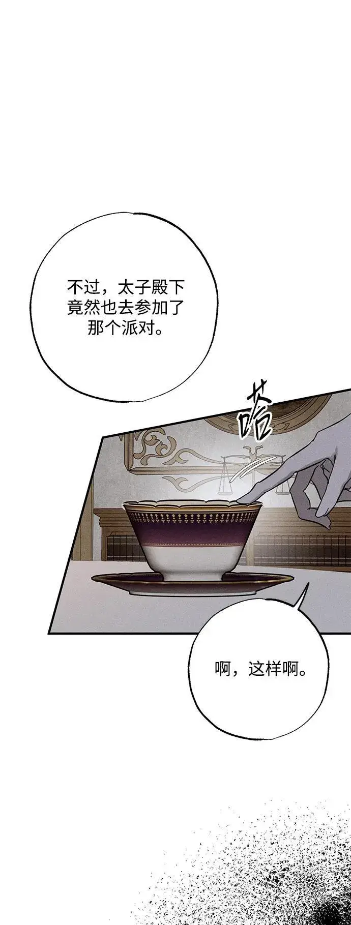 漫画《憎恨我的丈夫失忆了》第19话第27张图