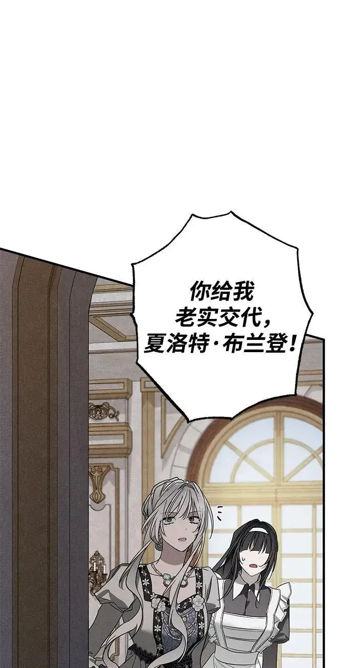 漫画《憎恨我的丈夫失忆了》第19话第40张图