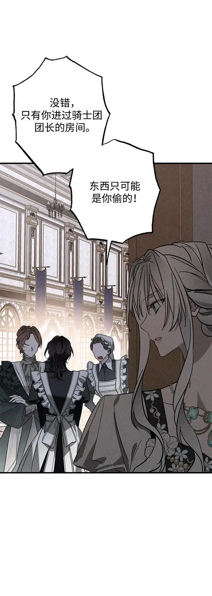 漫画《憎恨我的丈夫失忆了》第19话第42张图