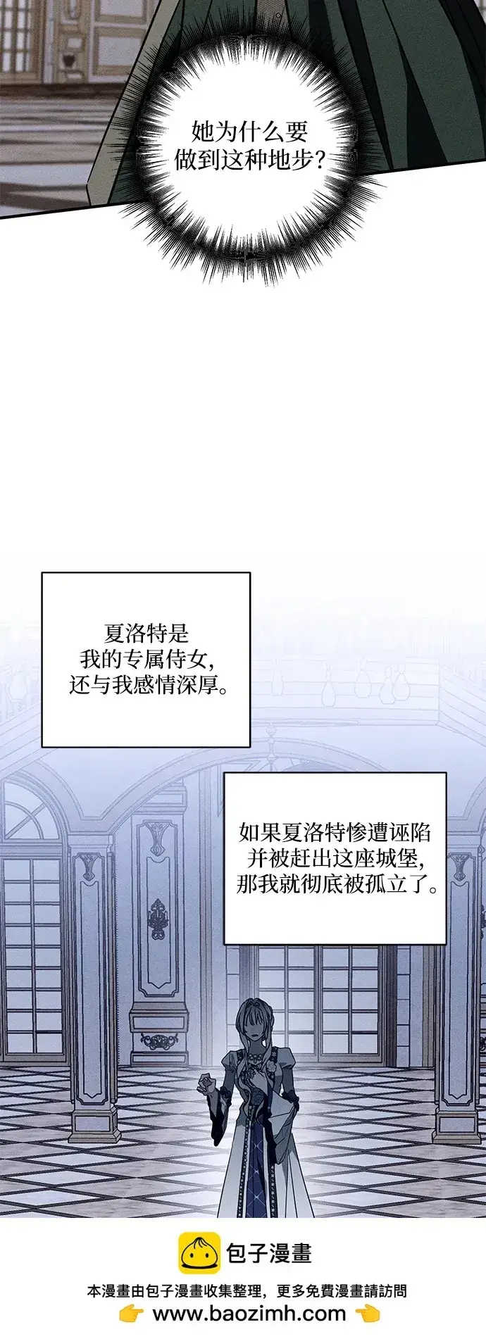 漫画《憎恨我的丈夫失忆了》第19话第50张图