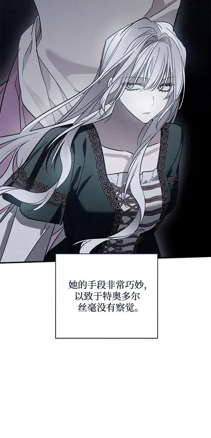 漫画《憎恨我的丈夫失忆了》第19话第53张图