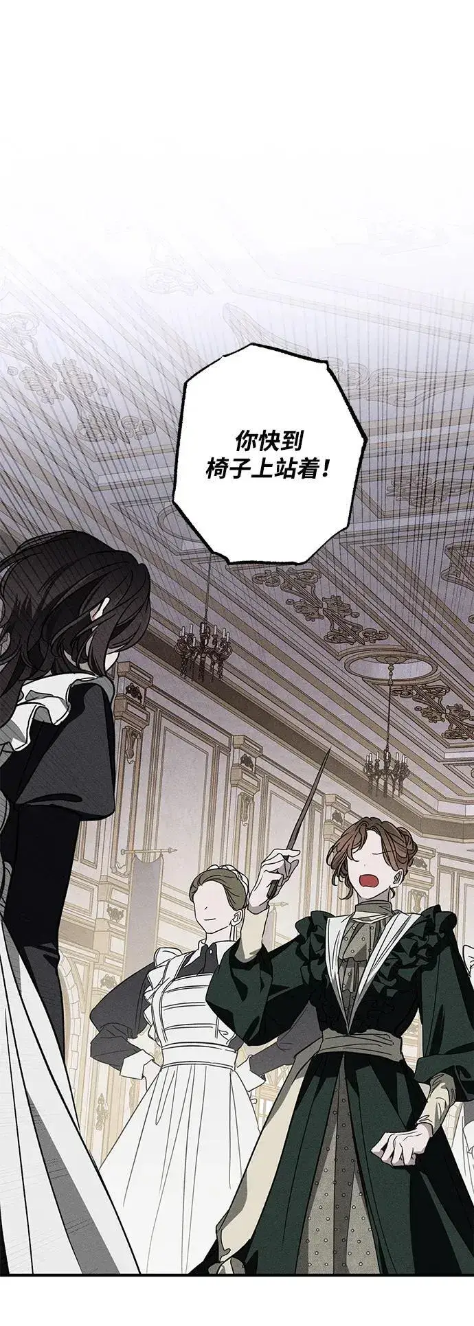 漫画《憎恨我的丈夫失忆了》第19话第56张图