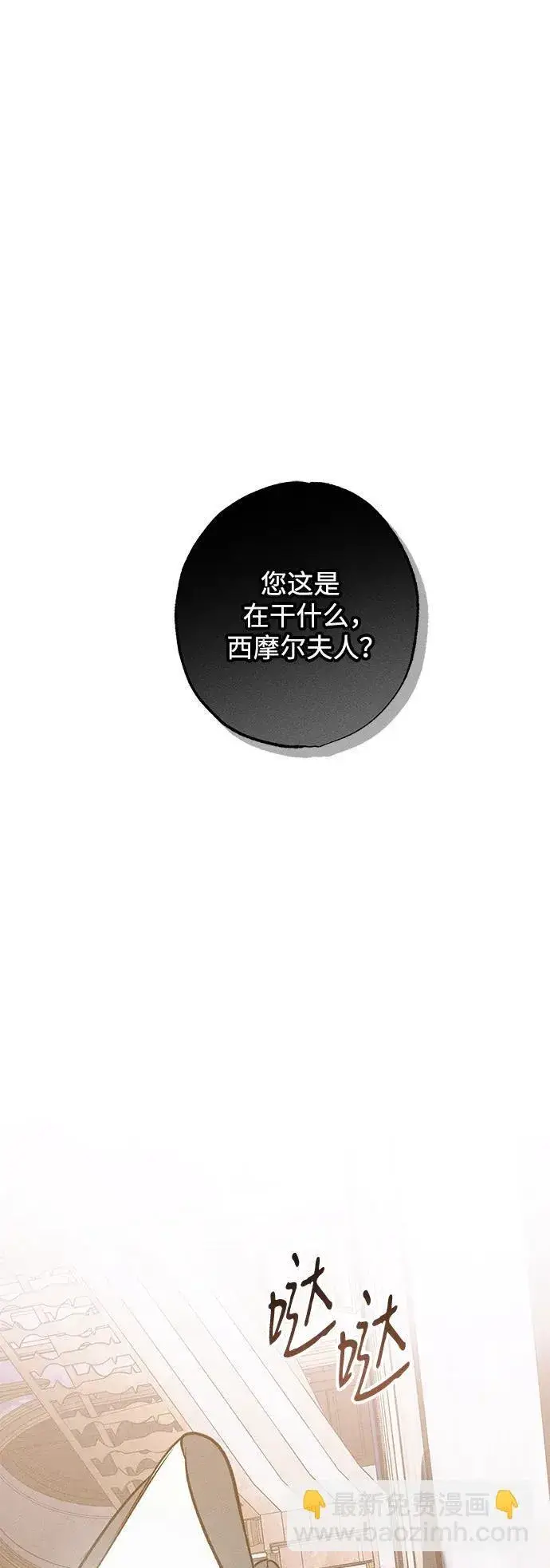 漫画《憎恨我的丈夫失忆了》第19话第57张图