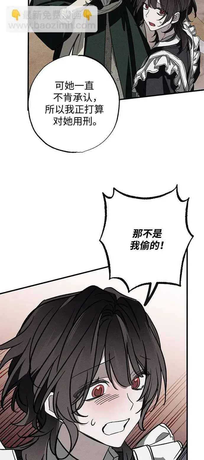 漫画《憎恨我的丈夫失忆了》第19话第61张图